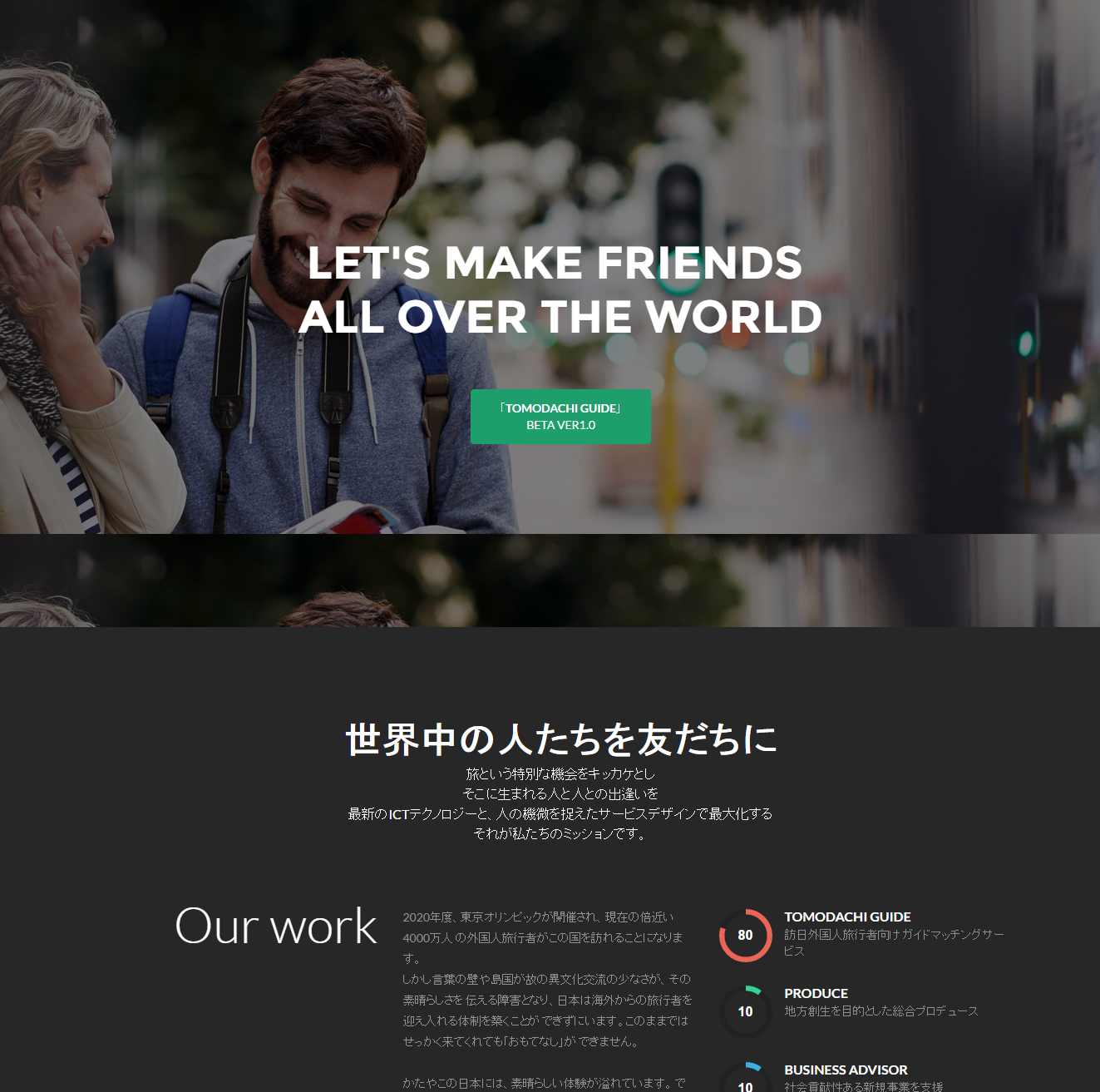 FireShot Capture 43 - Huber. Inc – 世界中の人を友だちに - http___huber.co.jp_